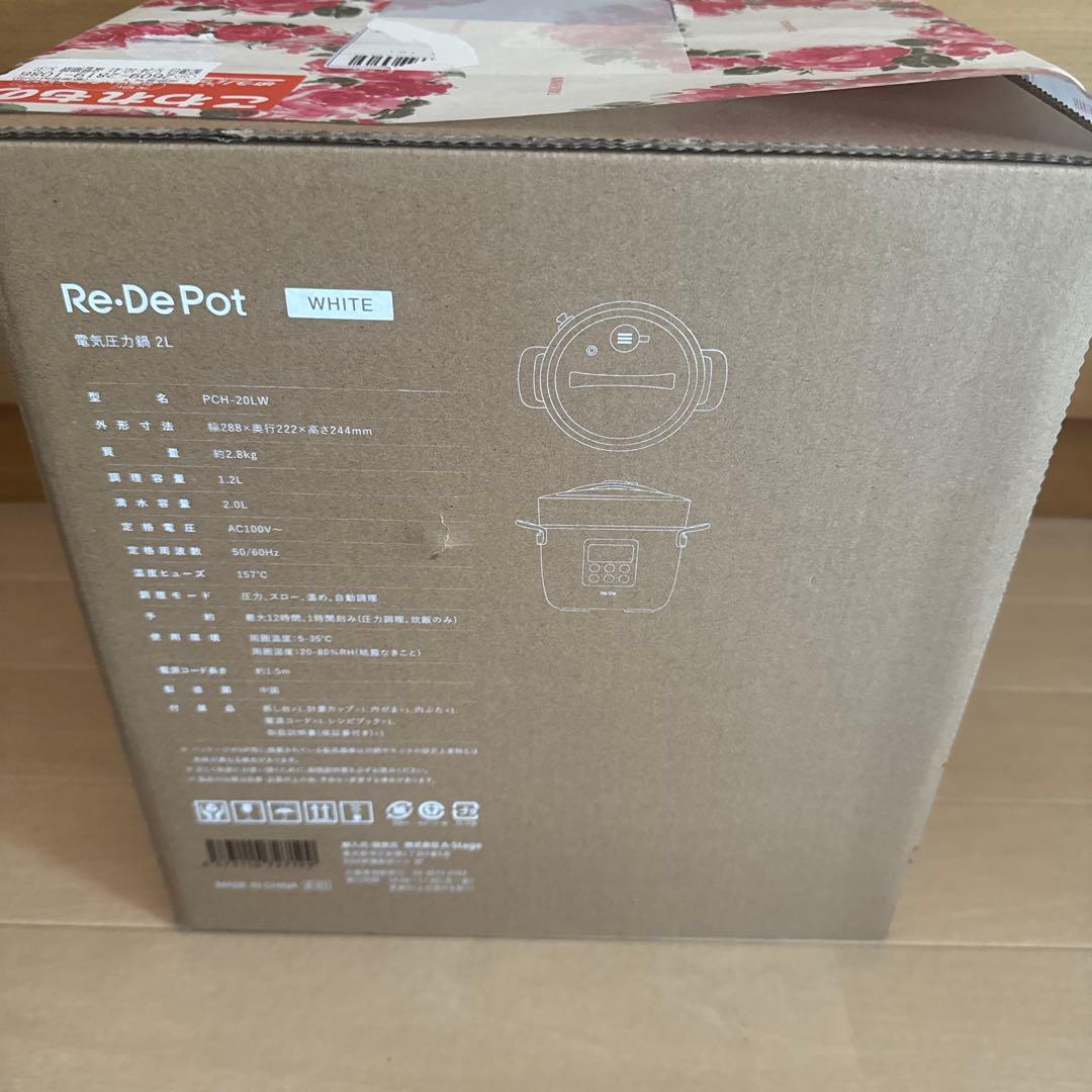 Re.De.Pot. ホワイト 2L 電気圧力鍋