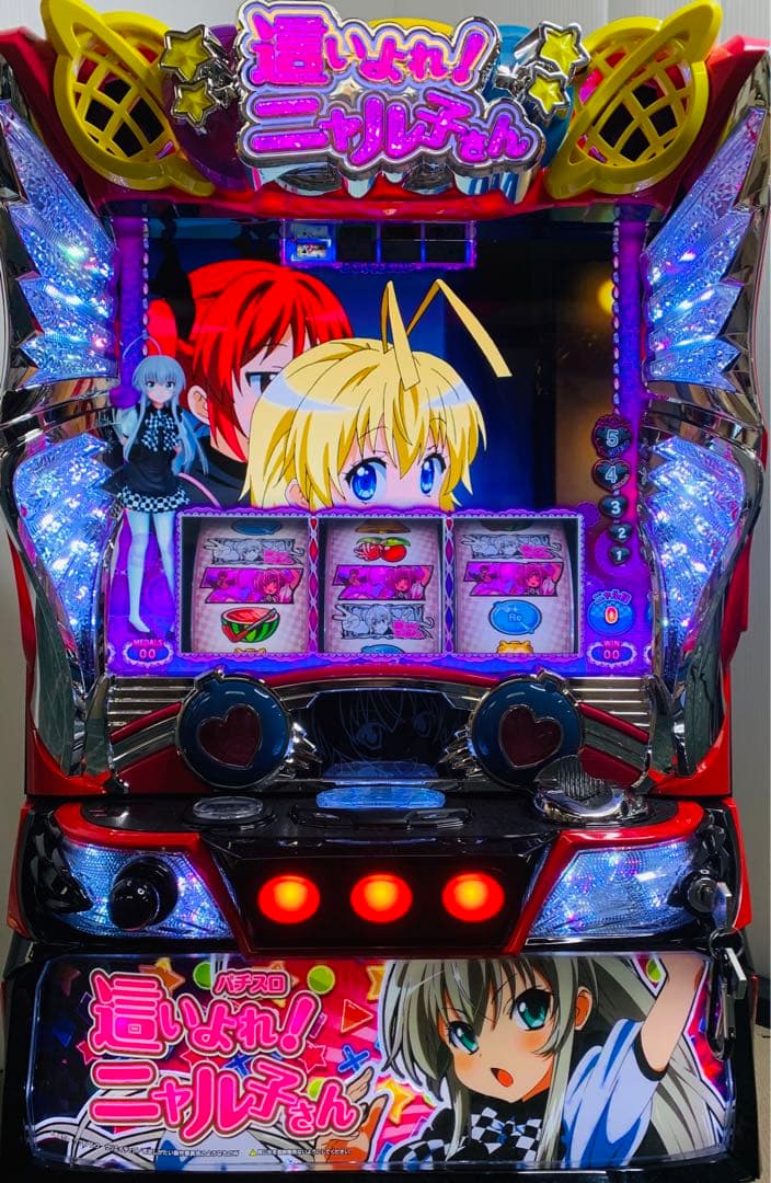 這い寄れニャル子さんパチスロ実機