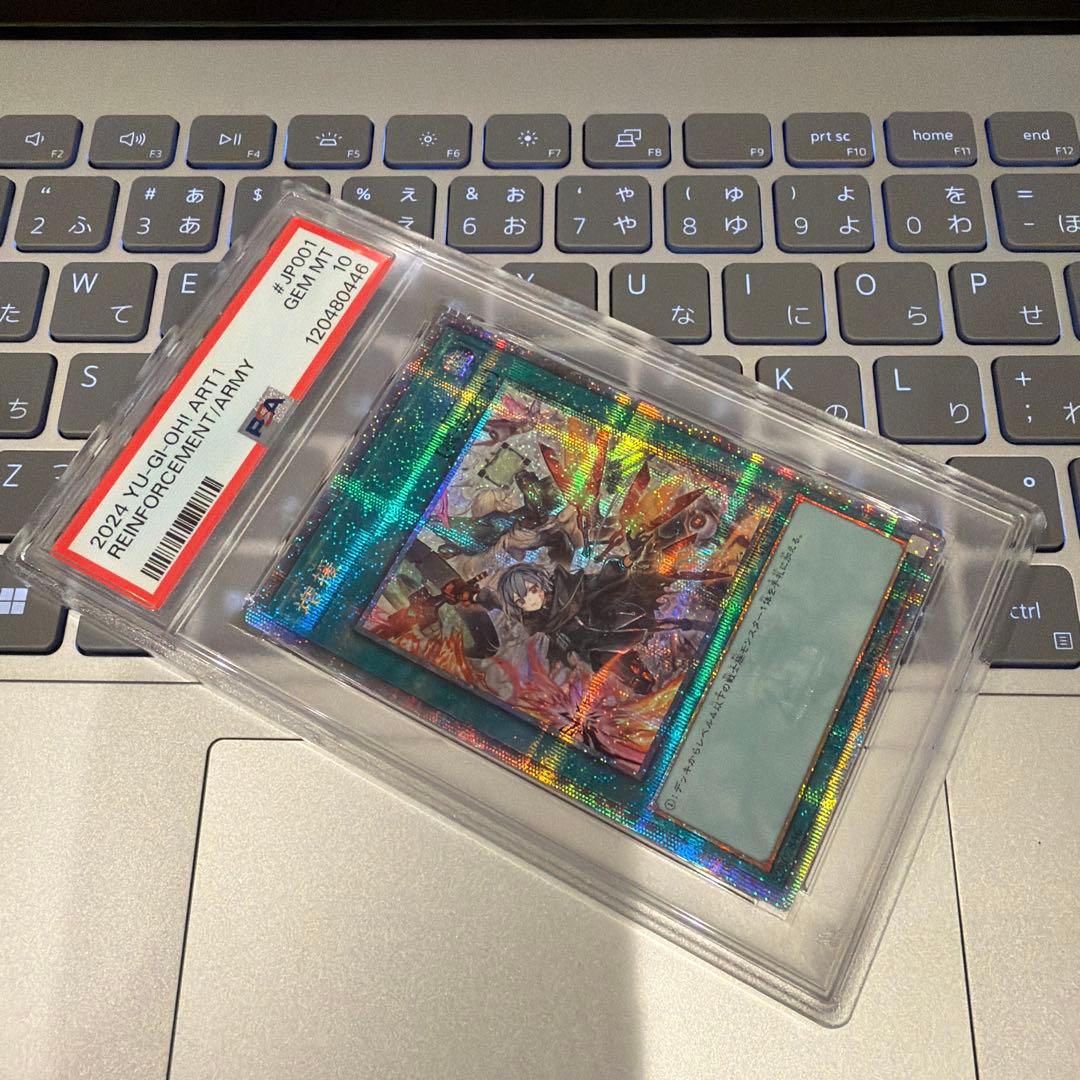 遊戯王 増援 (イラスト違い 閃刀姫) QCSE 25th PSA10