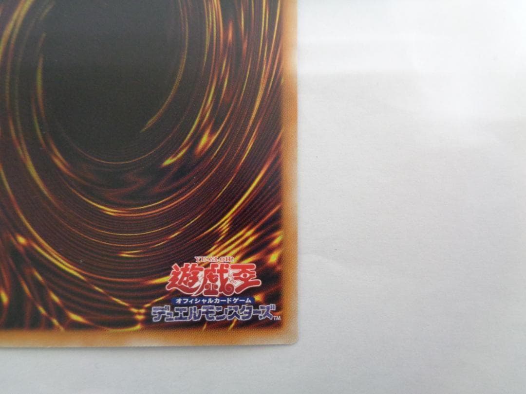 青眼の白龍 ホロ TRC