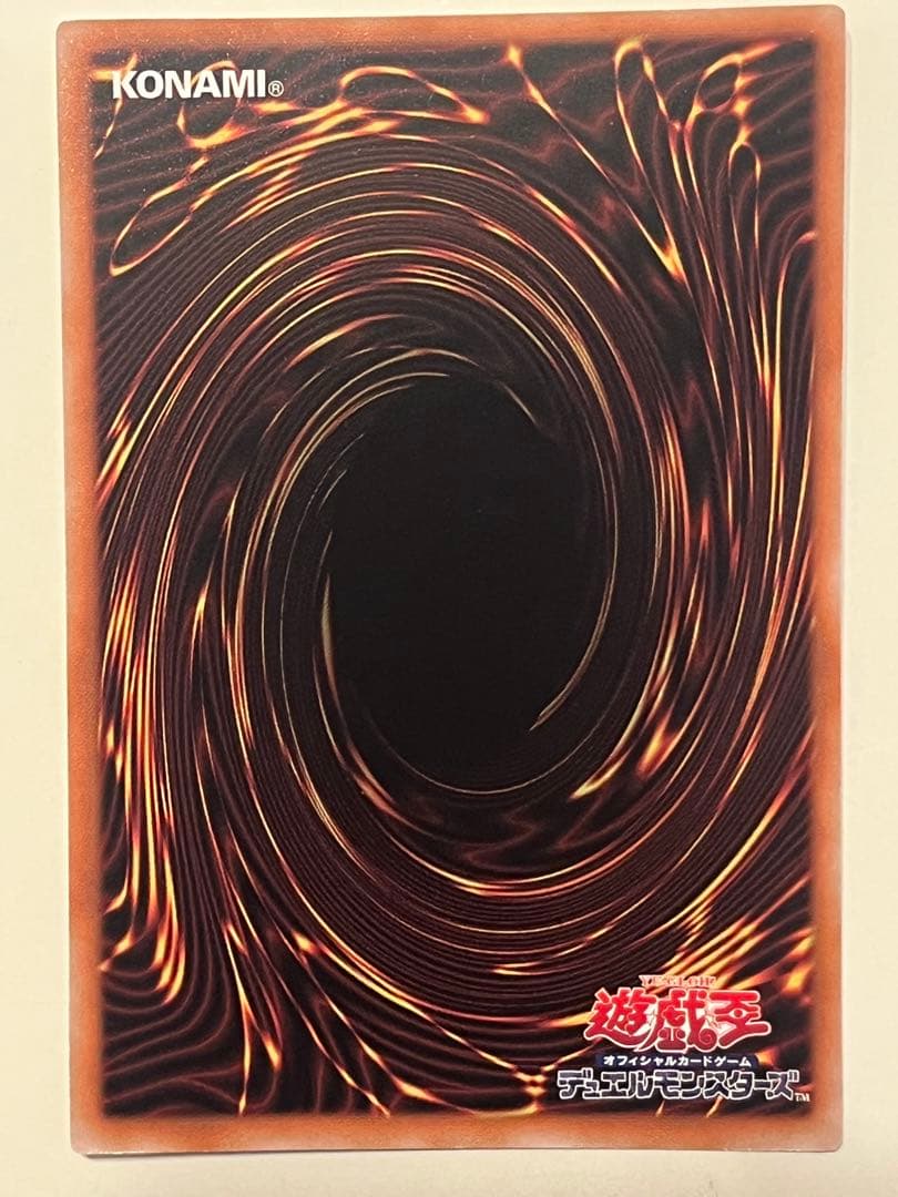 遊戯王　キラーチューンレッドシール　プリズマ　プリシク