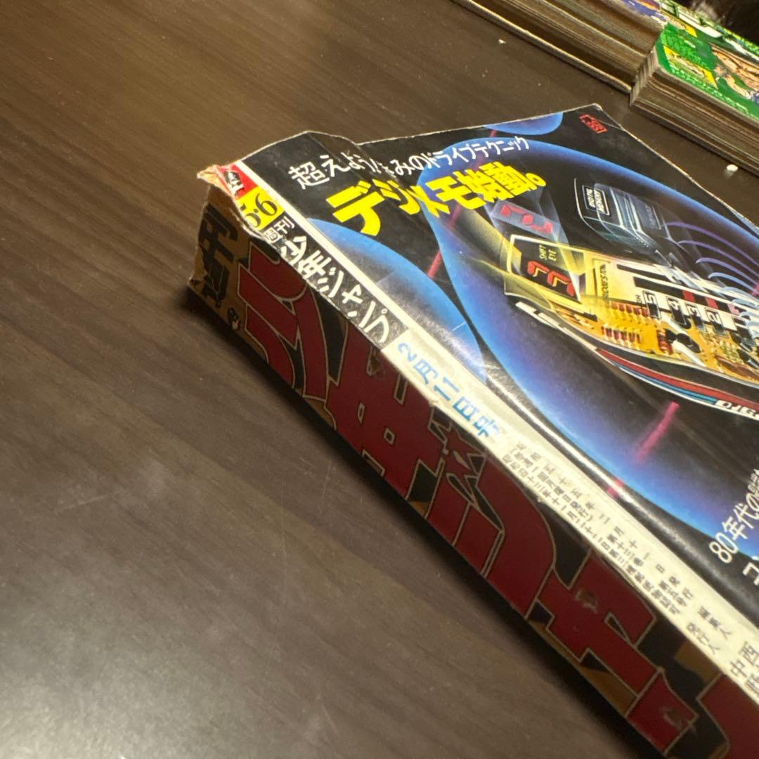 晴*読様 当時物！昭和レトロ！希少！少年ジャンプ 1986年2月4日11日号