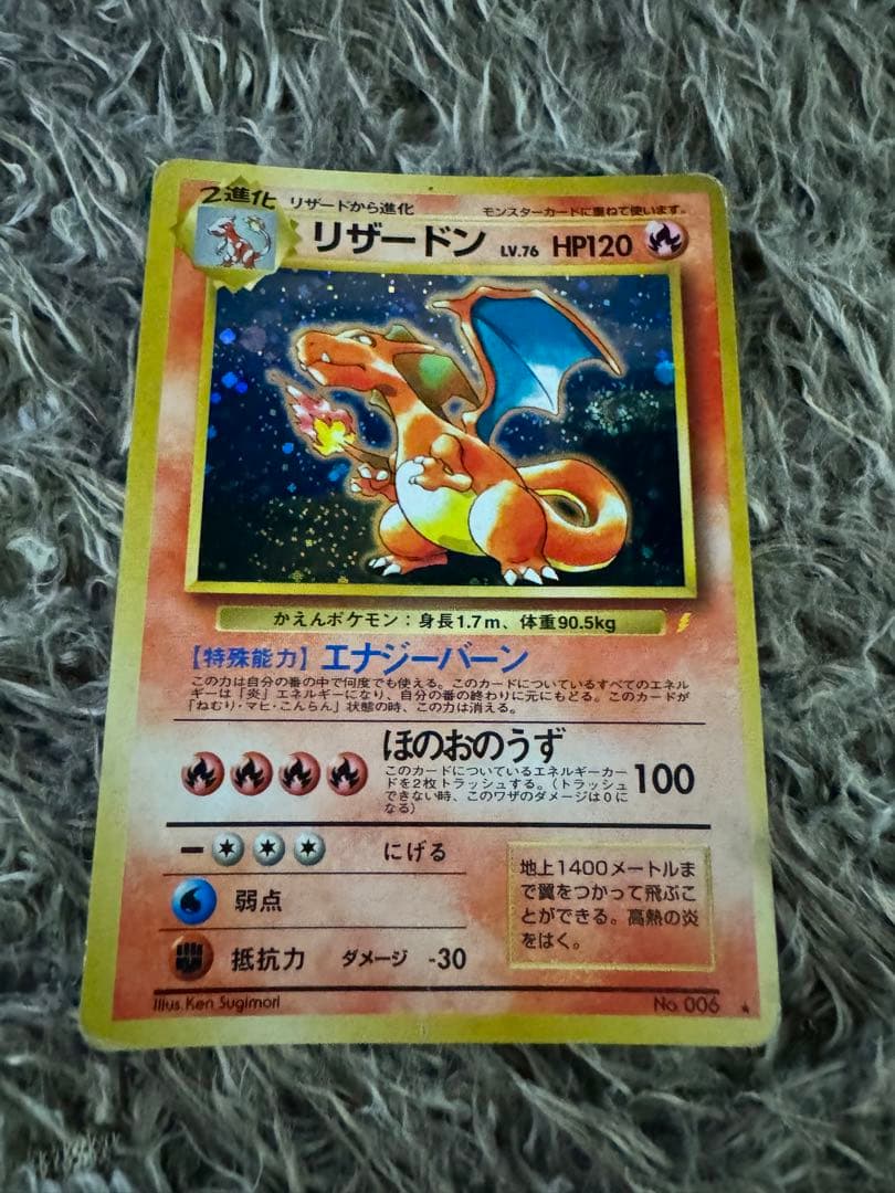 リザードン「とりかえっこプリーズ」 キャンペーンカード PROMO 第1世代