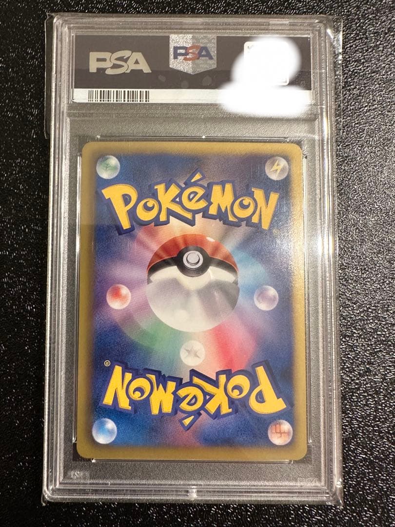 大特価】イーブイコレクション シャワーズ プロモ PSA10