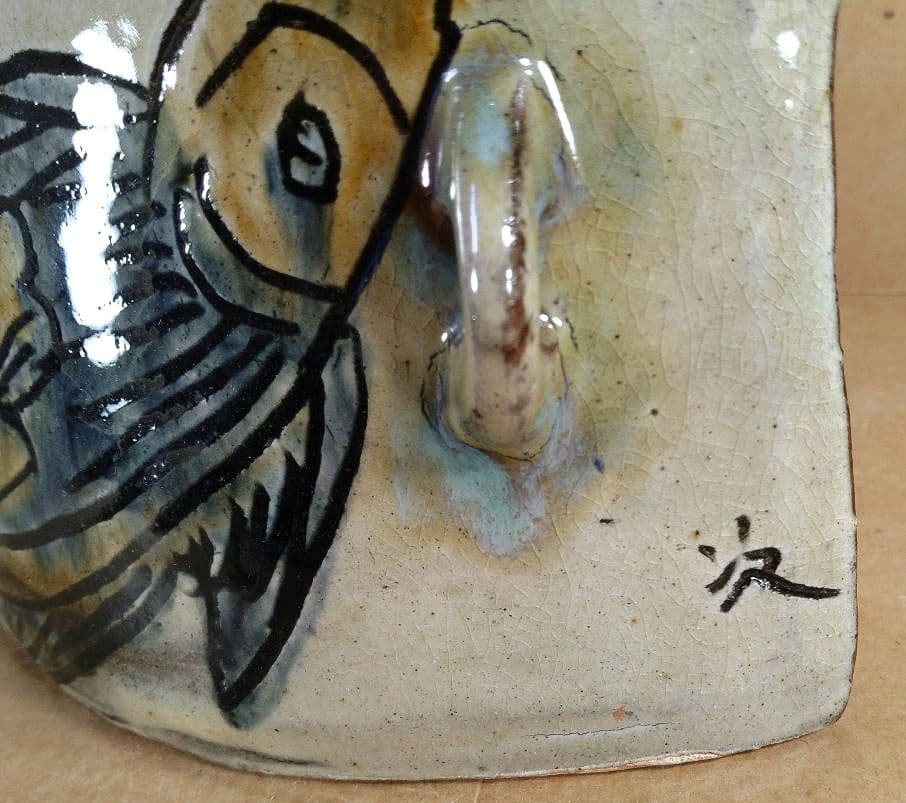 【本物保証】金城次郎 魚紋抱瓶 共箱 栞 美品 人間国宝 壺屋焼 壷屋焼