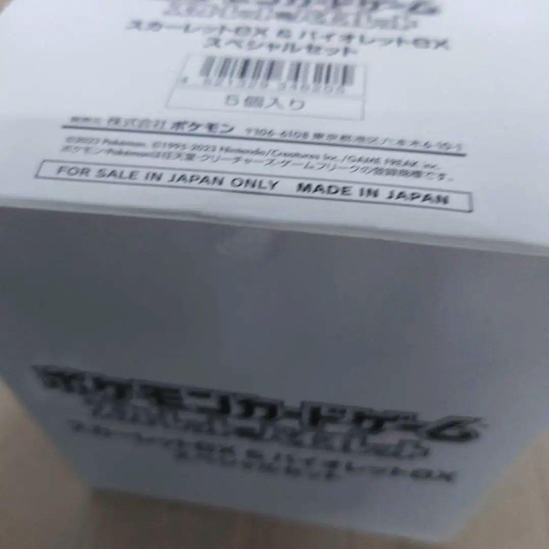 ポケモンカード　スペシャルセット　未開封(５個入り) 激レア