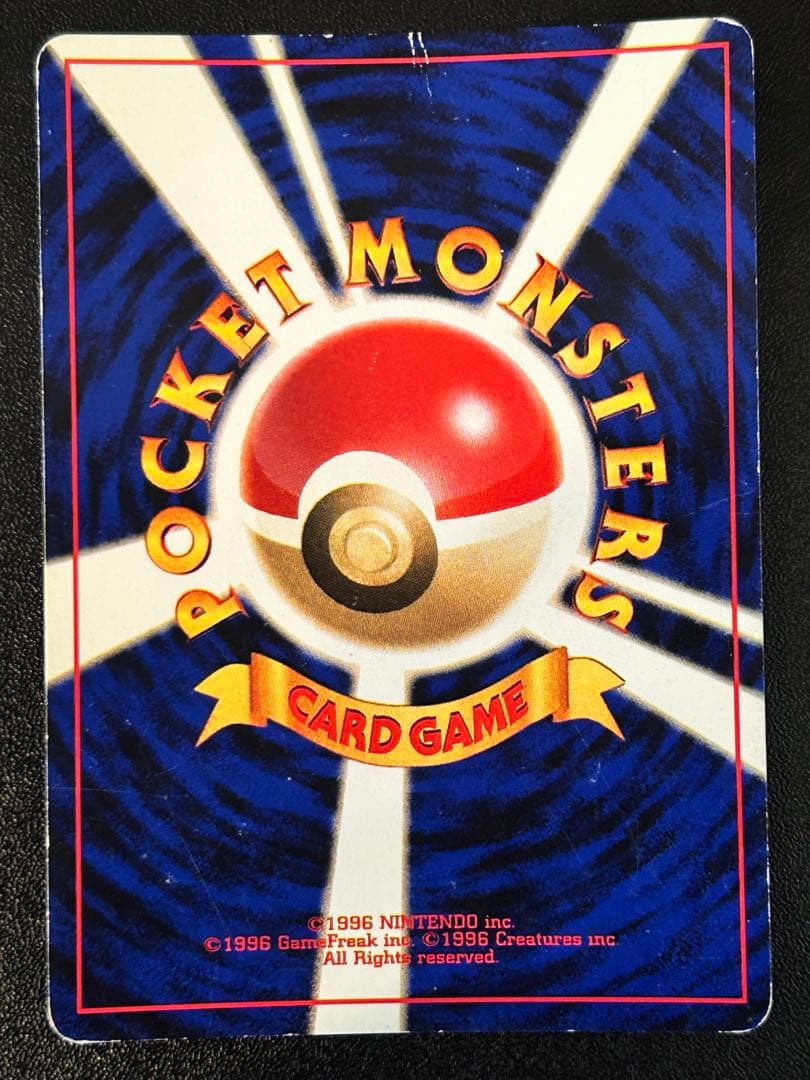 ひかるギャラドス HP100 LV.44 旧裏