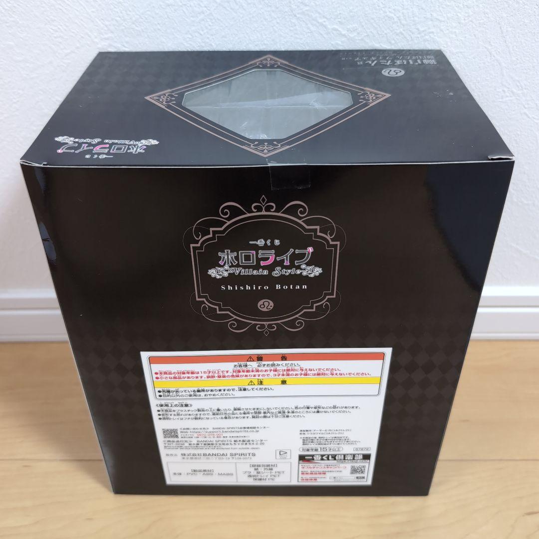 一番くじ ホロライブ ～Villain Style～ 獅白ぼたん フィギュア