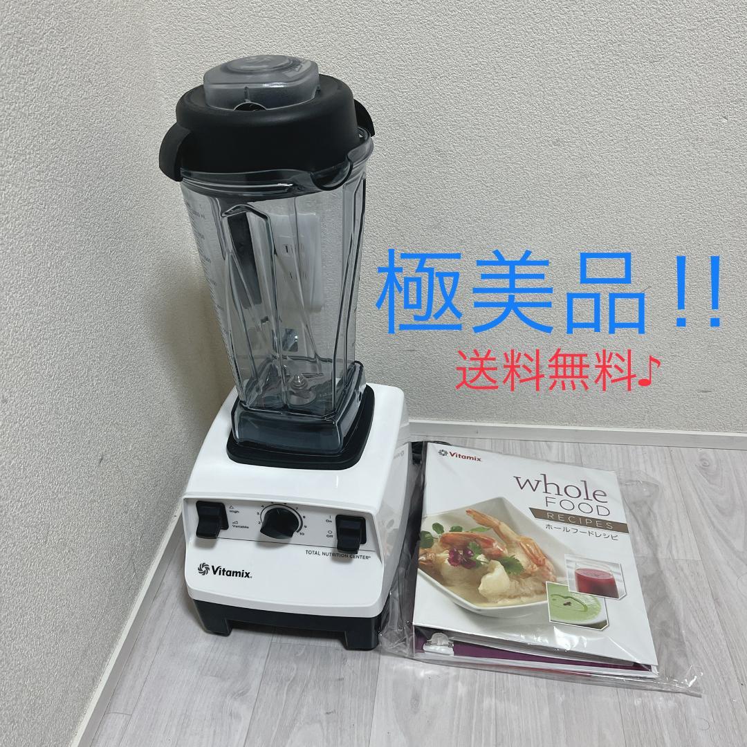 バイタミックスTNC5200(VM0111)