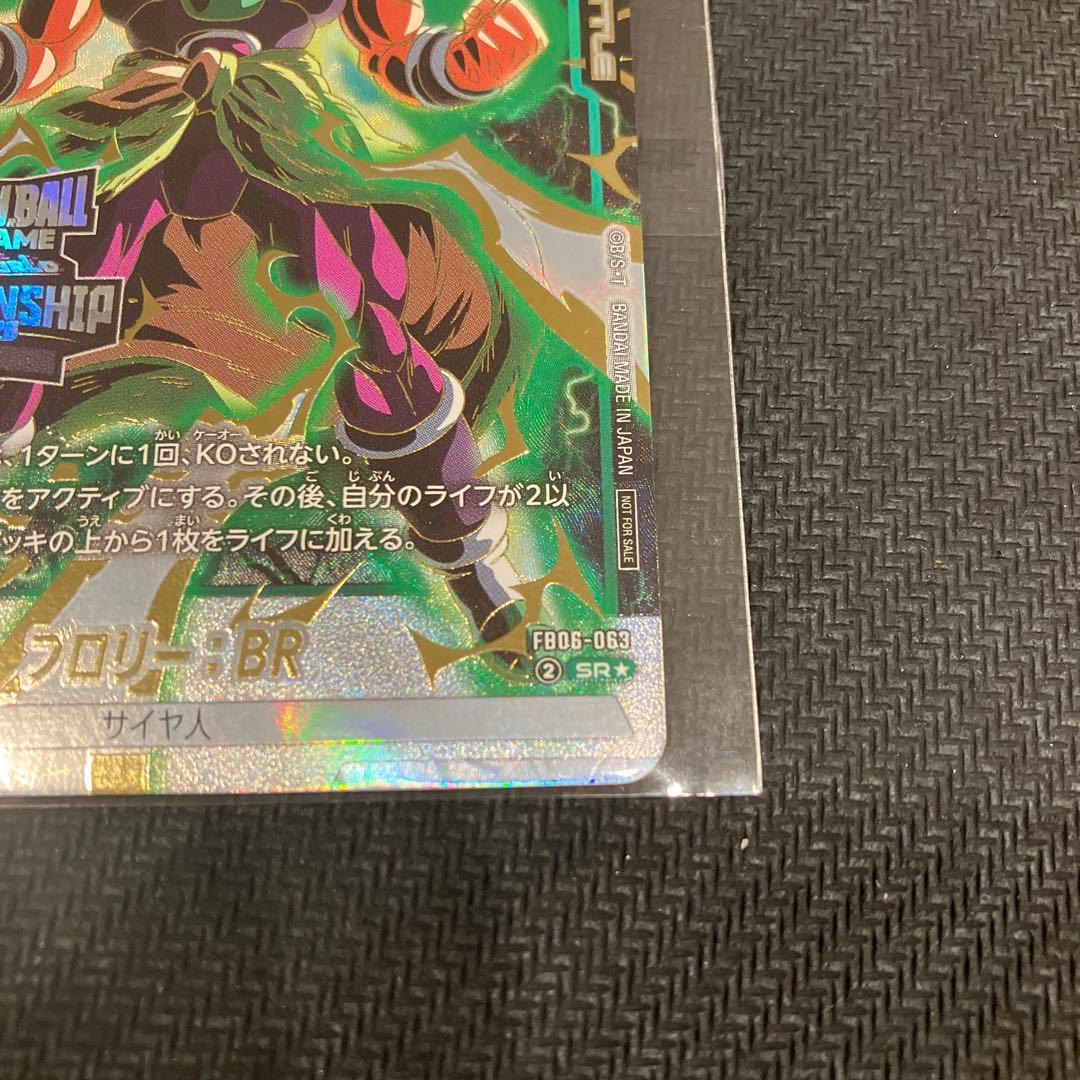 ドラゴンボールフュージョンワールド ブロリー プロモ 日本決勝 - メルカリ