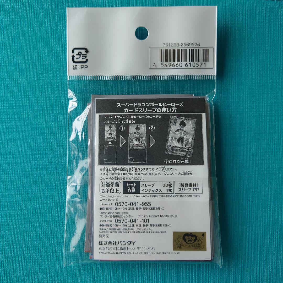 スーパードラゴンボールヒーローズ　10th　スリーブ