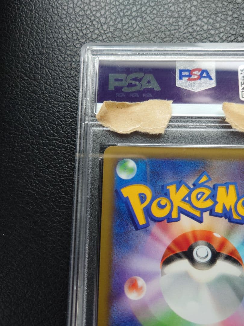 アズサSR PSA10 1ED