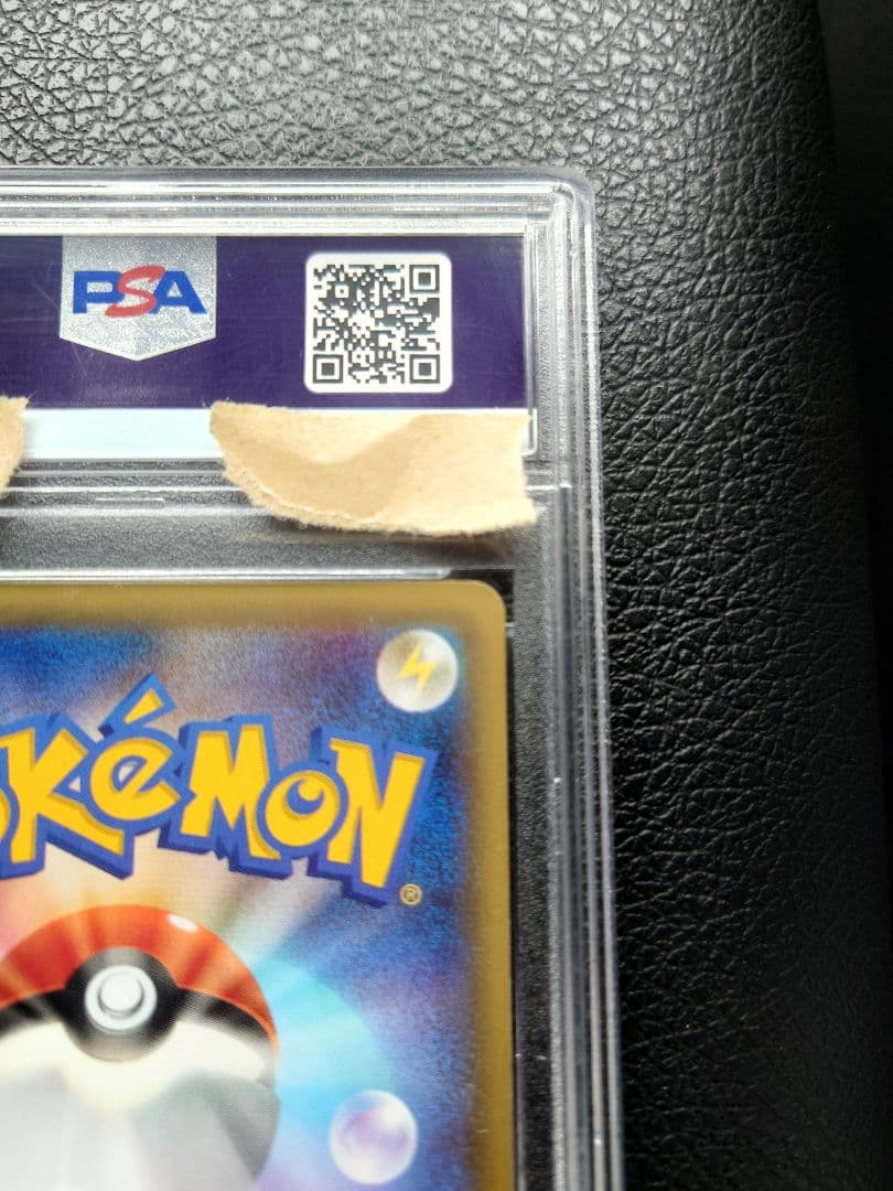 アズサSR PSA10 1ED