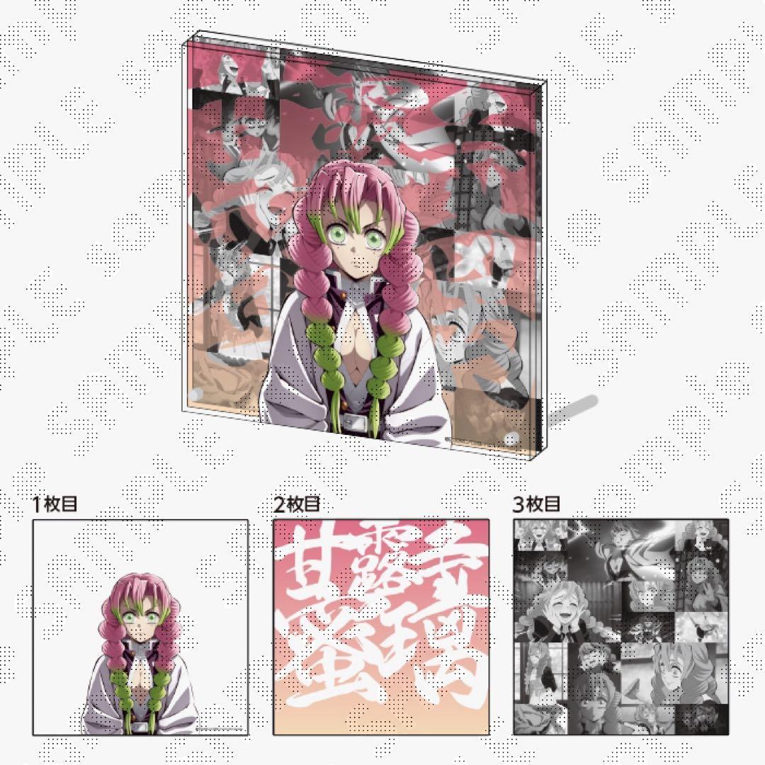 新品未使用 鬼滅の刃 甘露寺蜜璃 柱稽古編コラージュレイヤードパネル