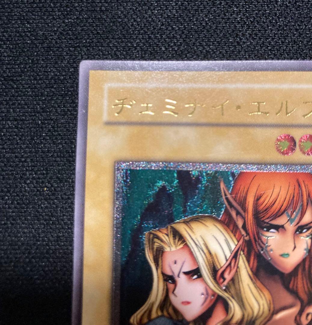 ヂェミナイ・エルフ レリーフ