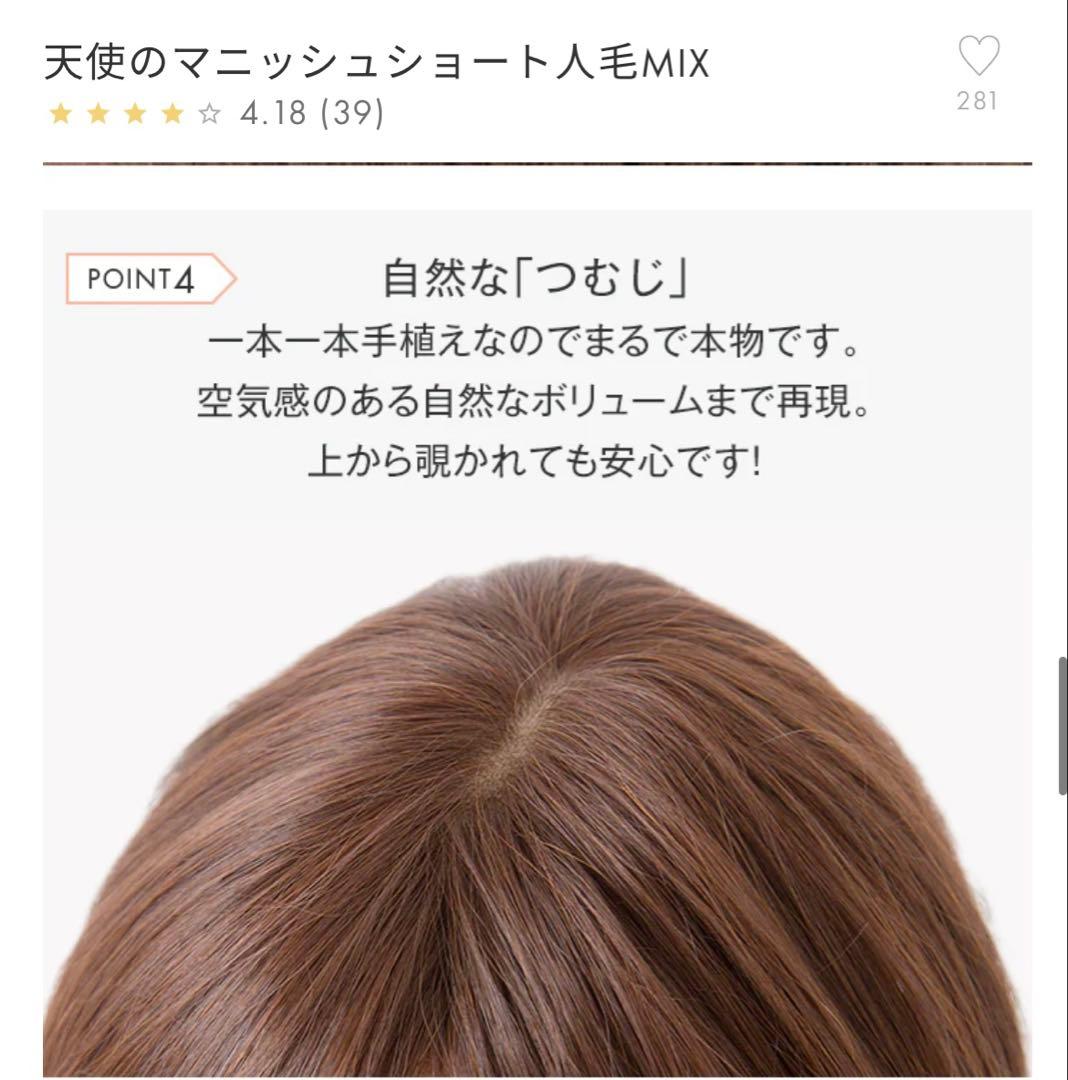 ブラウン ショートボブウィッグ