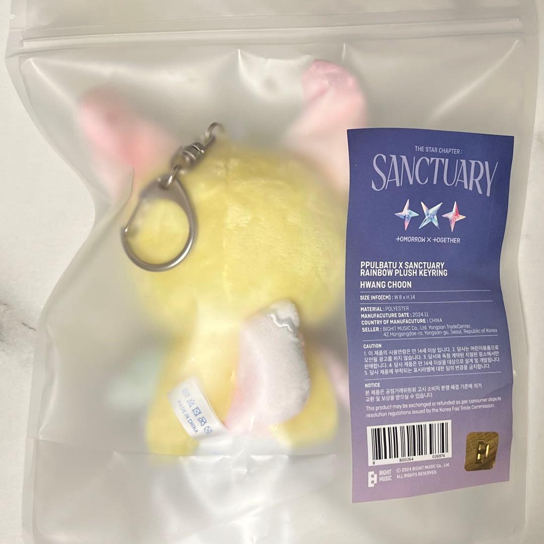 TXT ヨンジュン ファンチュン レインボー キーリング プルバトゥ