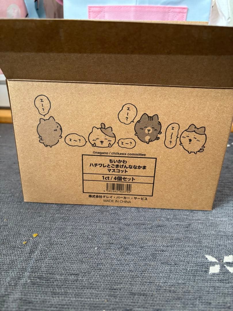 ちいかわ ハチワレとごきげんななかまマスコット4種セット