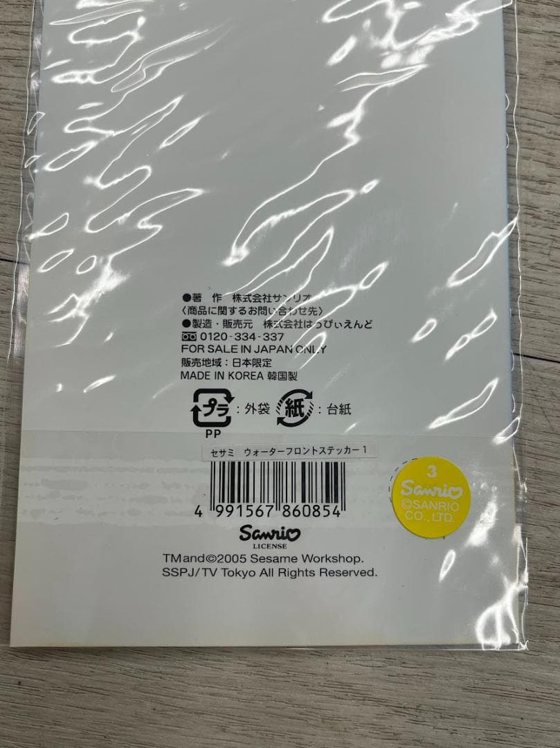 希少 当時物 セサミストリート ウォーターフロント ステッカー 39枚 05年