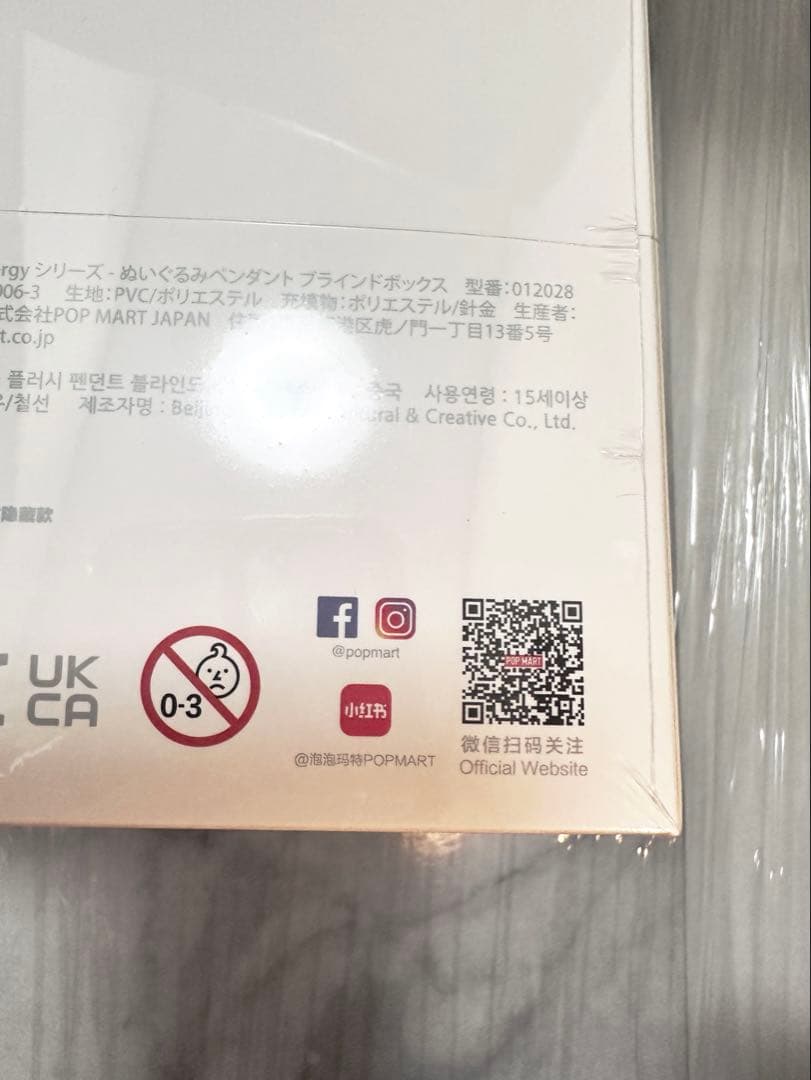 【未開封】THE MONSTERS Big into Energy アソート