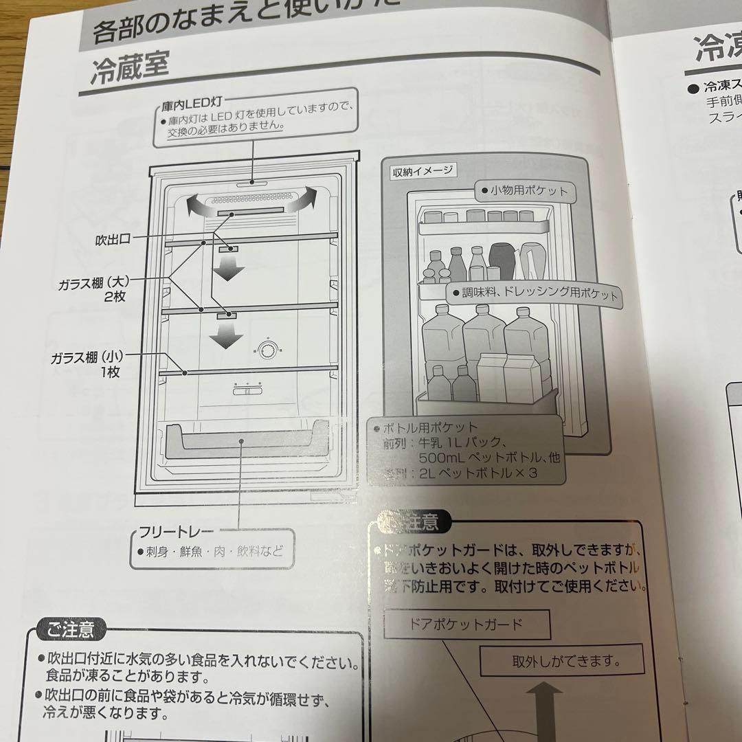 Yselect 冷蔵庫 YRZ-F15J ホワイト