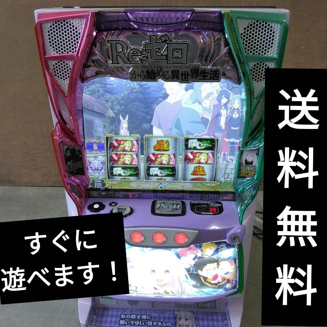 R e:ゼロから始める異世界生活 スロット実機