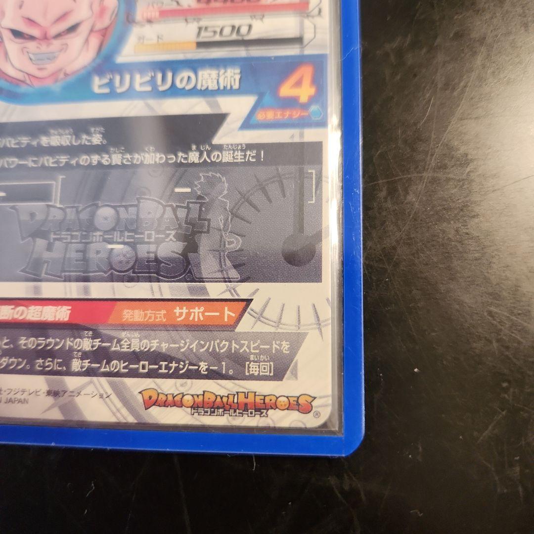 【 美品 】魔人ブウ 純粋 HJ5-SEC2