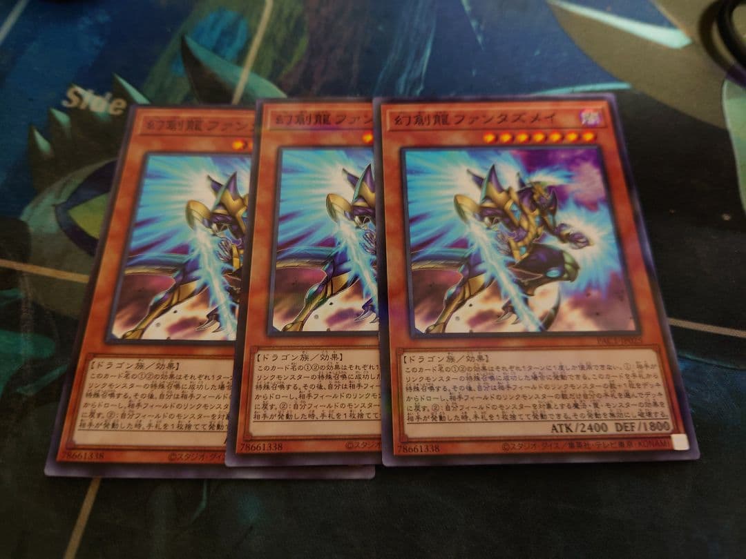 幻創龍ファンタズメイ 遊戯王 3枚 - メルカリ