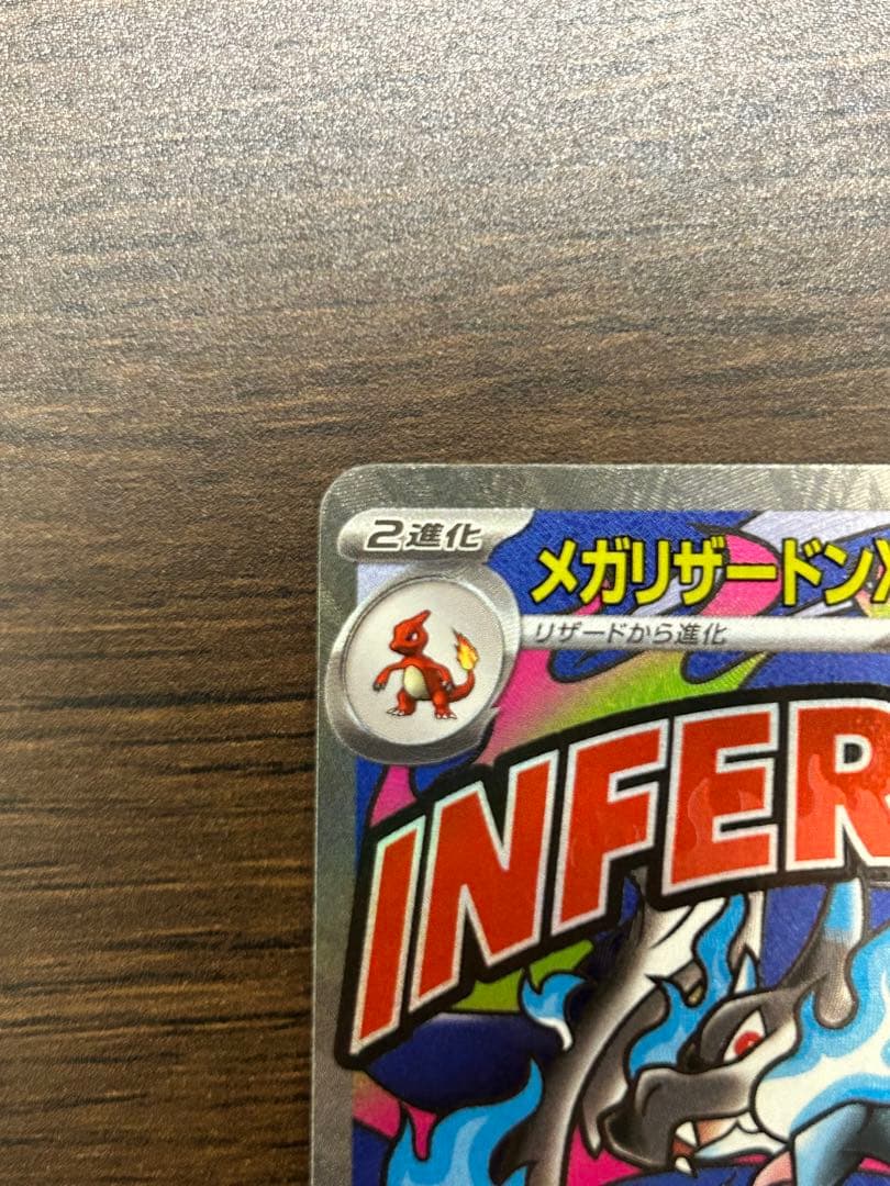 ポケカ NのゾロアークEX SAR リザードンＸ MA メガゲンガーEX MA