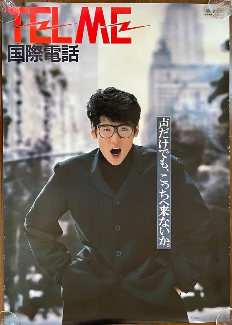 吉川晃司 ポスターKDDI - メルカリ