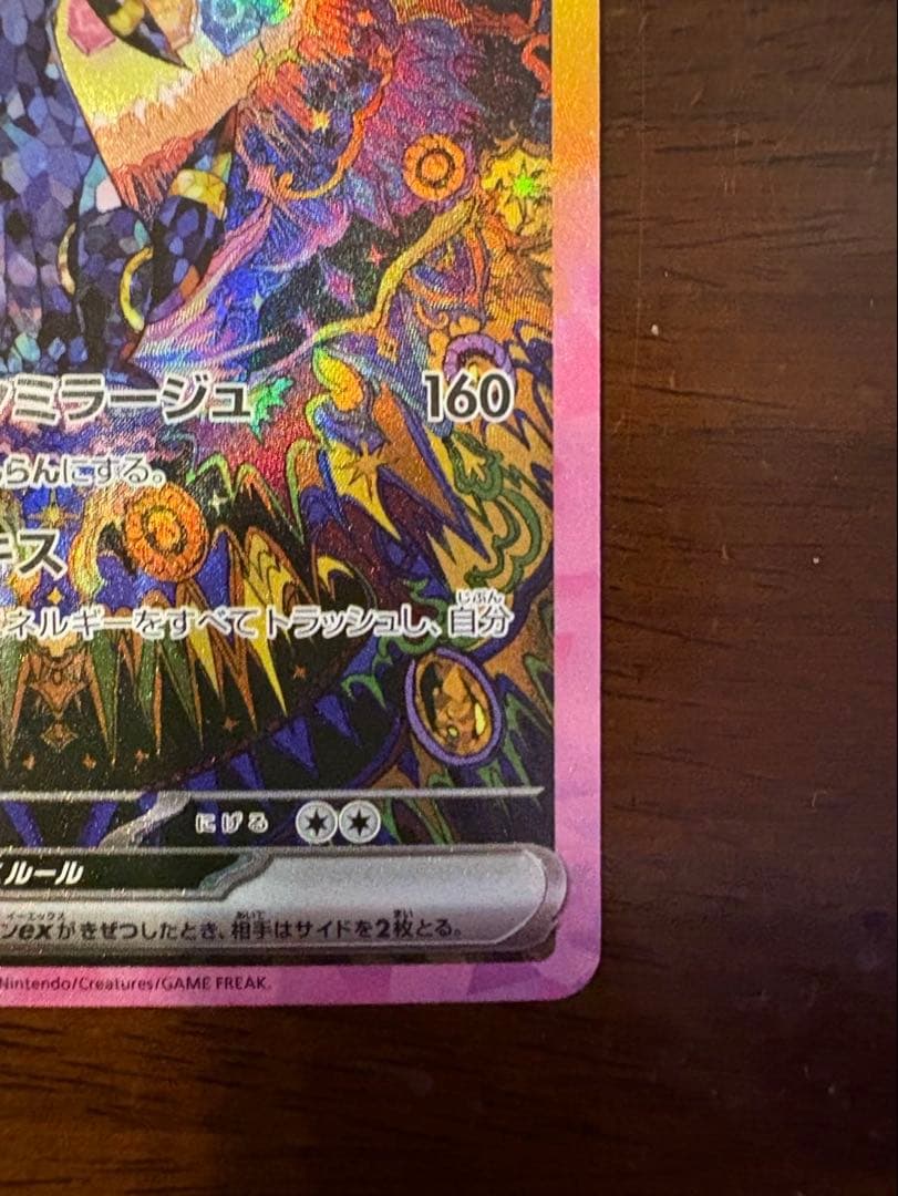 ブラッキーex SAR 美品　テラスタルフェスex