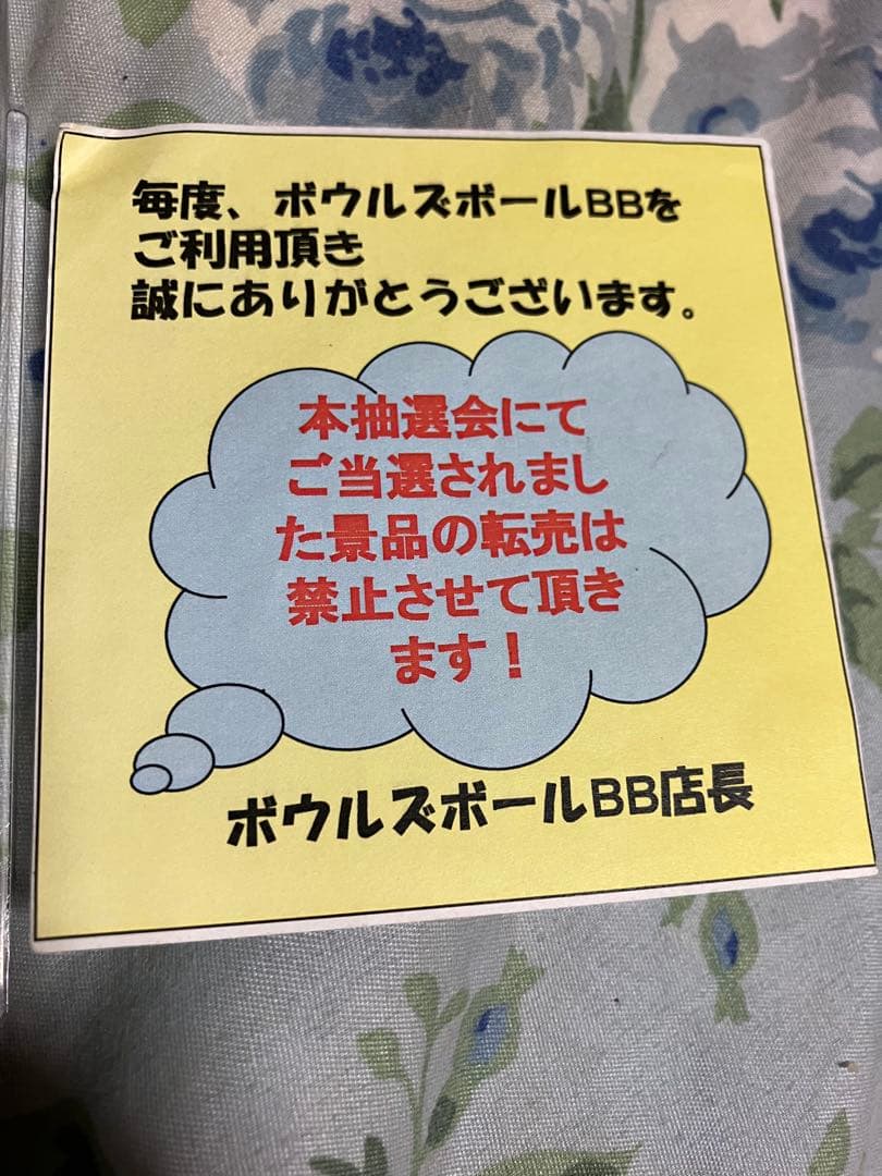 高橋愛 サイン入りトランプ ボウルズボウル限定 証明書付き ラスト一点