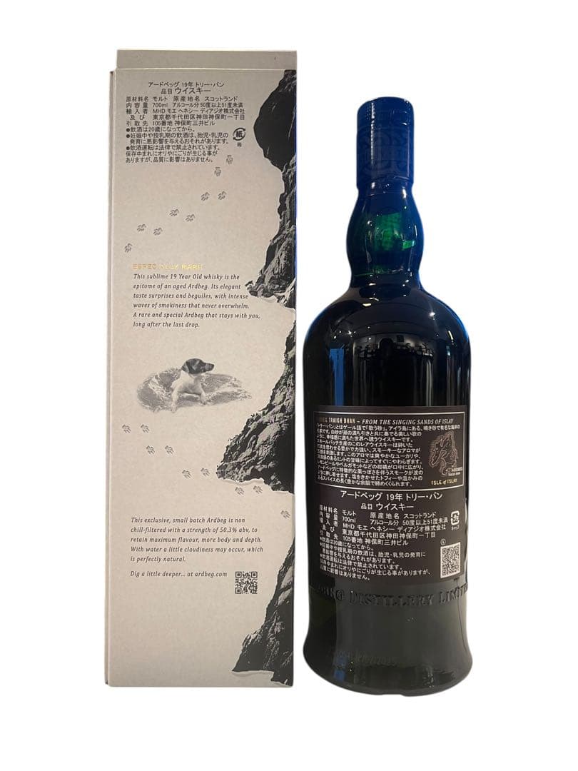 アードベッグ トリーバン 19年 バッチ 7 （50.3%） アードベッグ