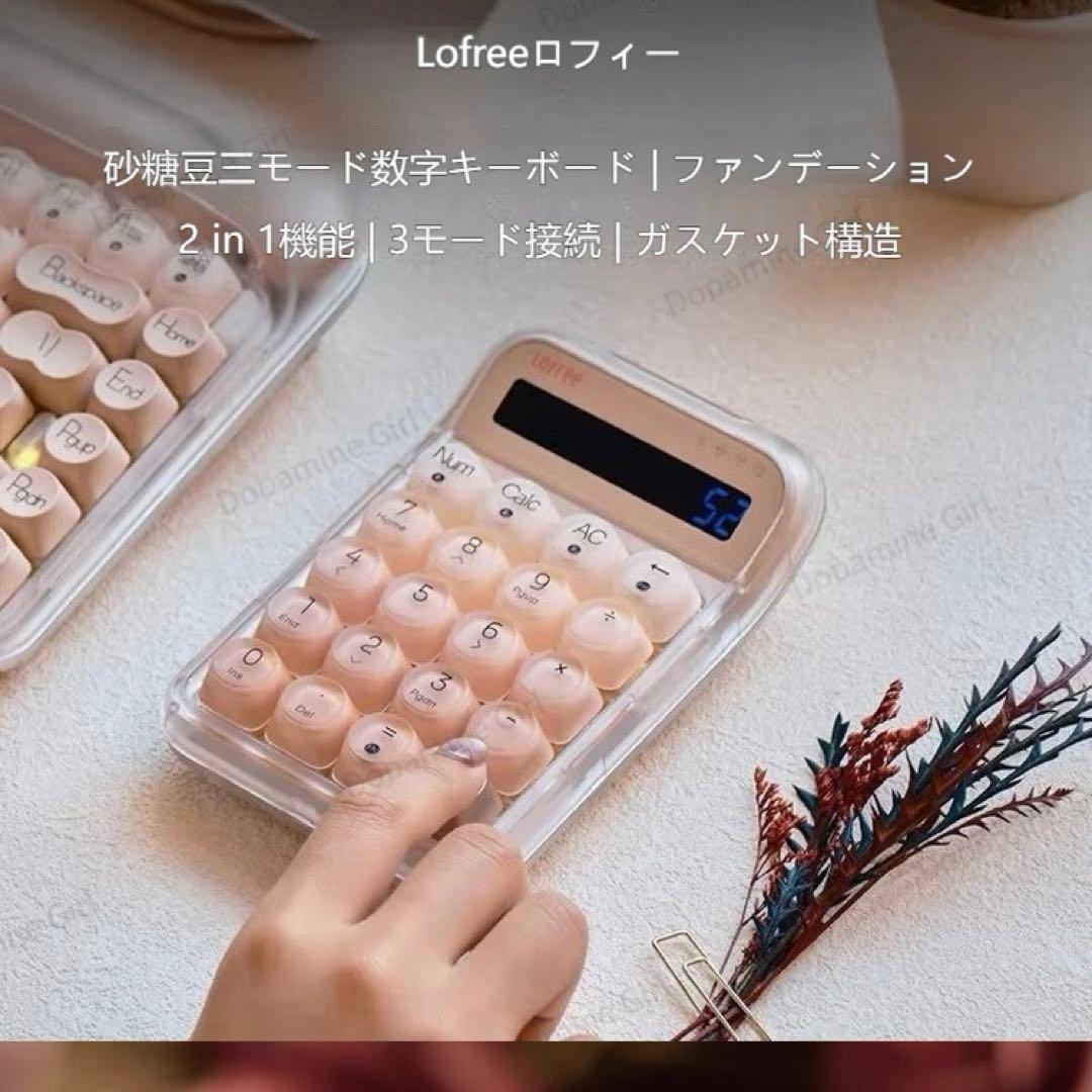 新品◇ ロフリー 電卓 ピンク リキッドファンデーション テンキー