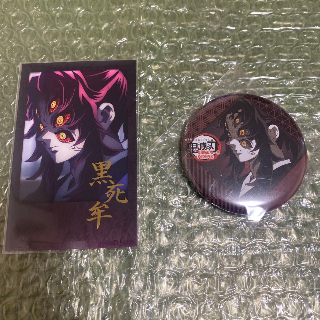 鬼滅の刃 ダイニング お楽しみくじ 黒死牟 チェキ風ブロマイド 缶