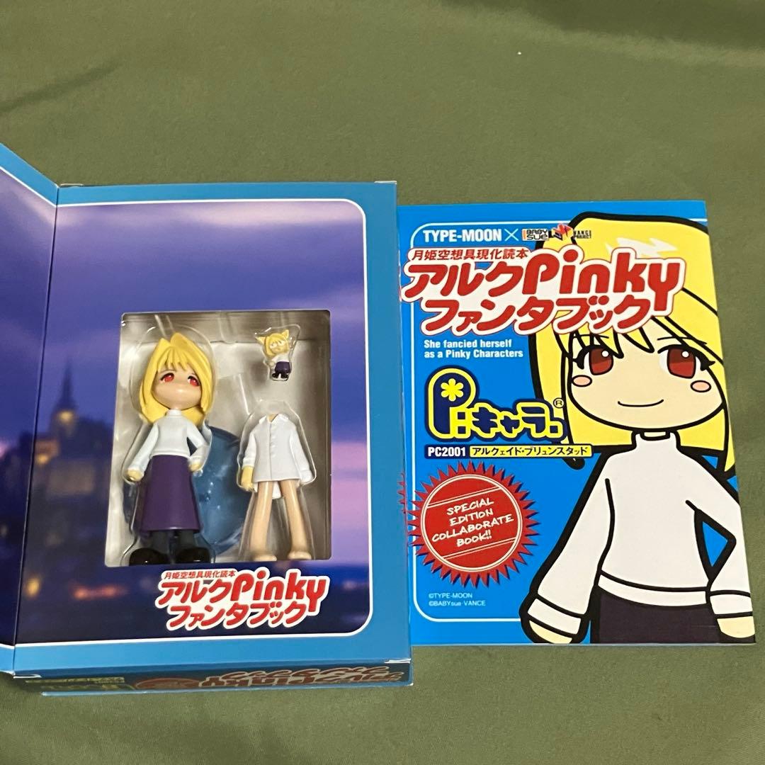 ピンキーストリート　箱付き　開封・未開封有　まとめ売り③