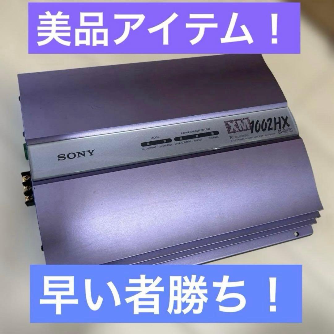 【美品】パワーアンプ SONY XM-1002HXソニー 美品】パワーアンプ SONY XM-1002HXソニー SONY XM-1002HX ステレオ