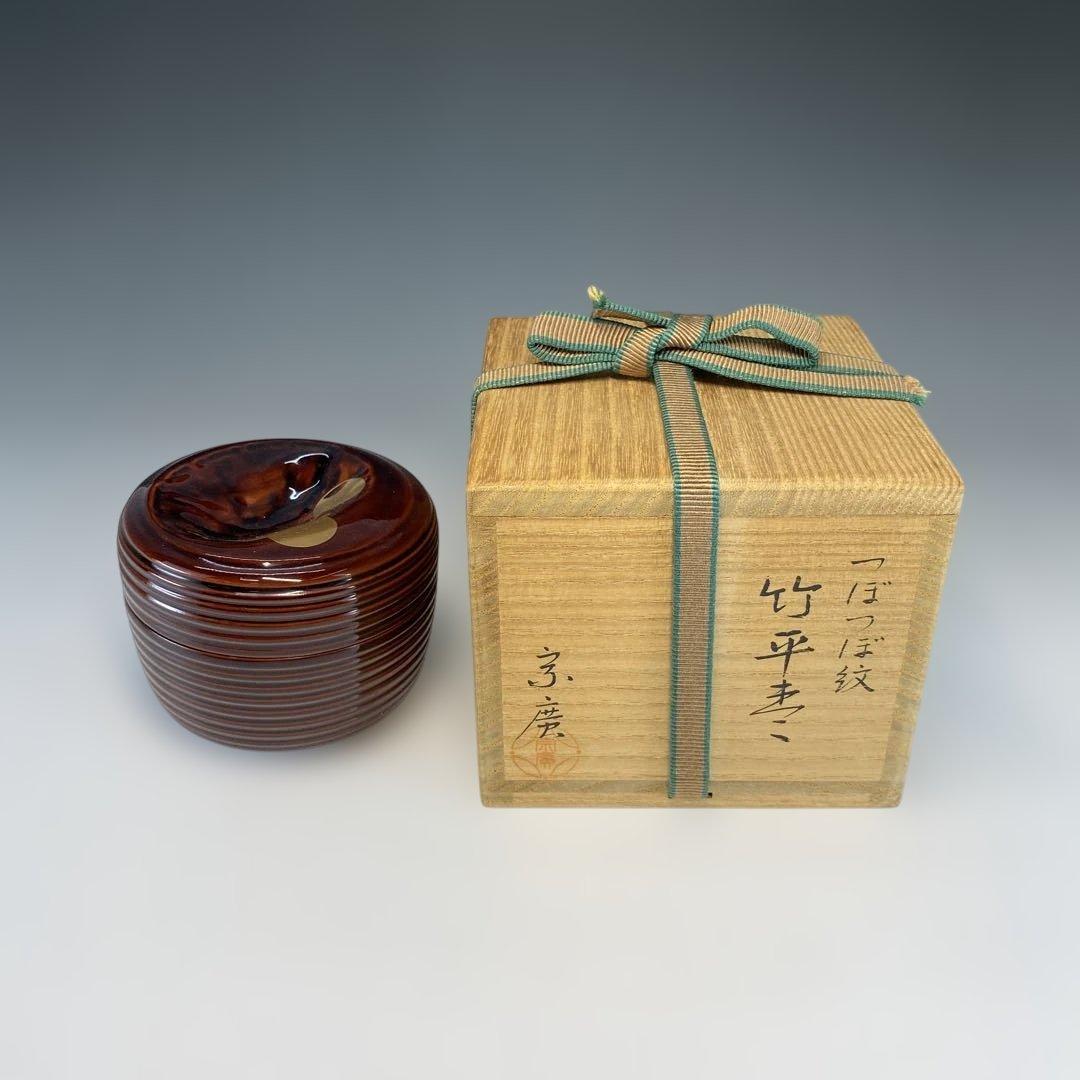 竹茗堂WEBショップ | 竹茗堂 久保左文オンラインショップ、経済大臣