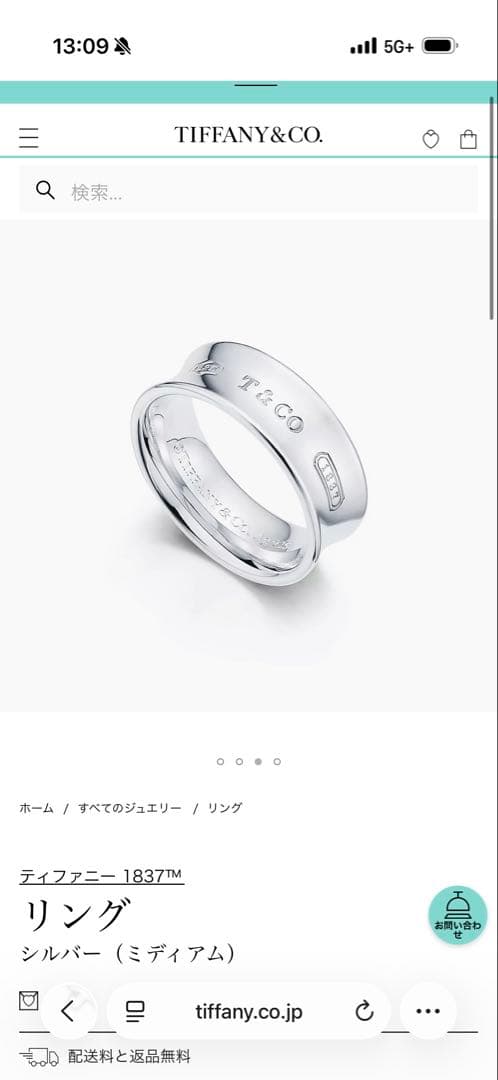 最終底値！Tiffany 1837 ミディアム　リング　シルバー925
