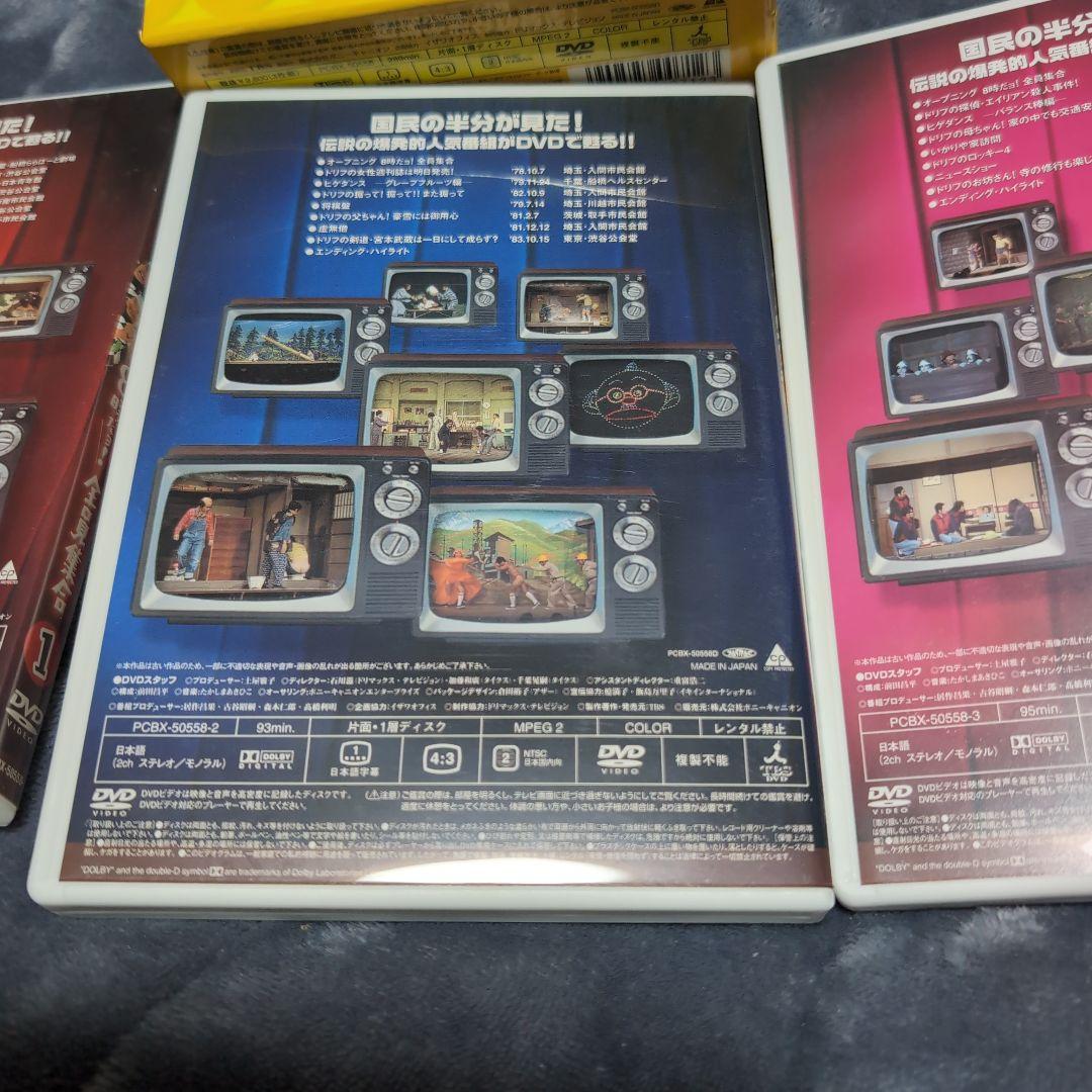 8時だヨ！全員集合 DVDセット 全3巻ザ・ドリフターズ結成４０周年記念盤