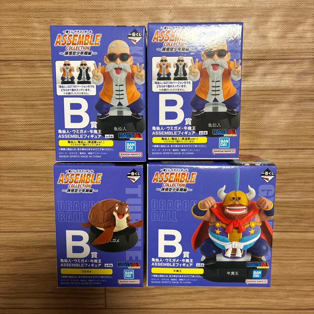 ドラゴンボール　一番くじ　A B C D E F G H賞　ラストワン　全35種