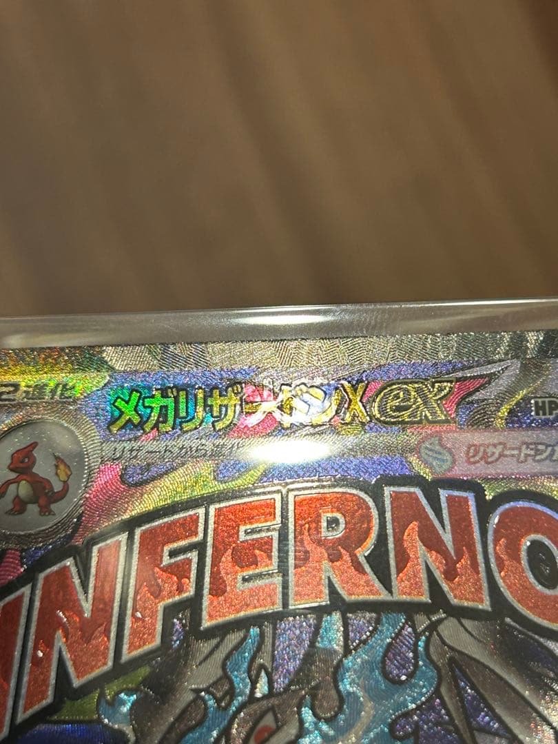 メガリザードンX ex MA エラー 中国語 箔押し