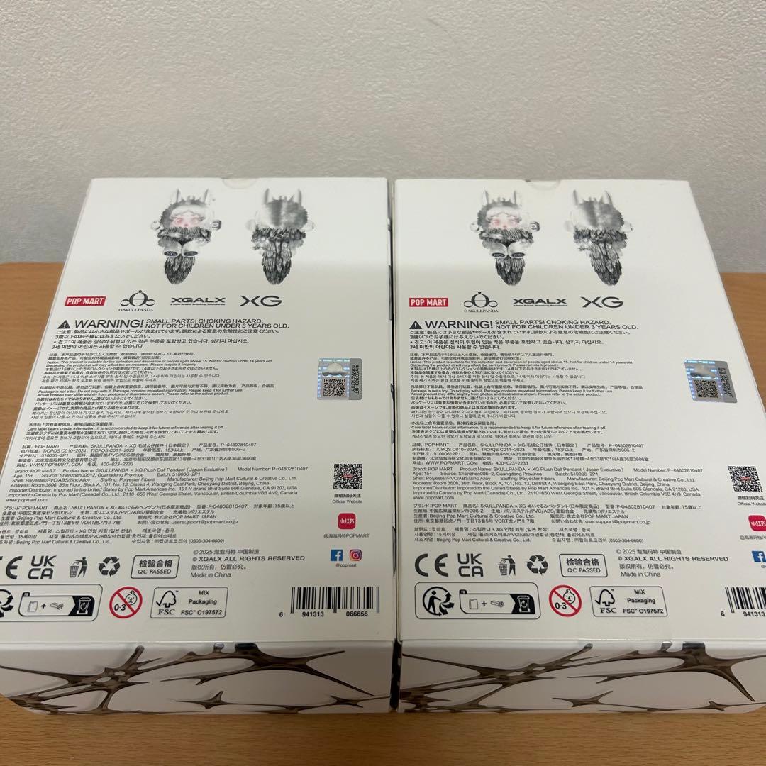 新品未開封 スカルパンダXG ぬいぐるみ 2個