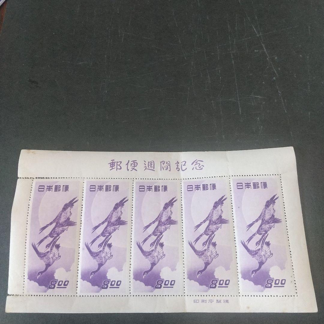 銭単位切手 月に雁5枚シート 切手の買取相場・買取価格一覧！