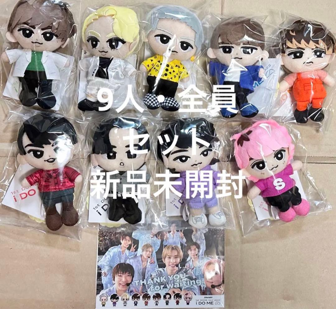 Snow Man すのチル BIGぬいぐるみ 9人全員セット SnowMan すのチル 9