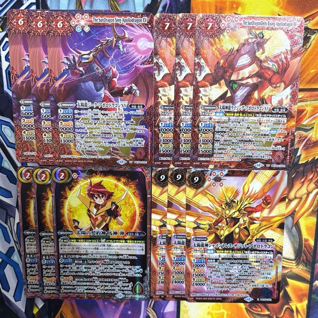 バトスピ 赤神星 太陽の契約神 馬神 弾 デッキパーツ（67枚）バトル