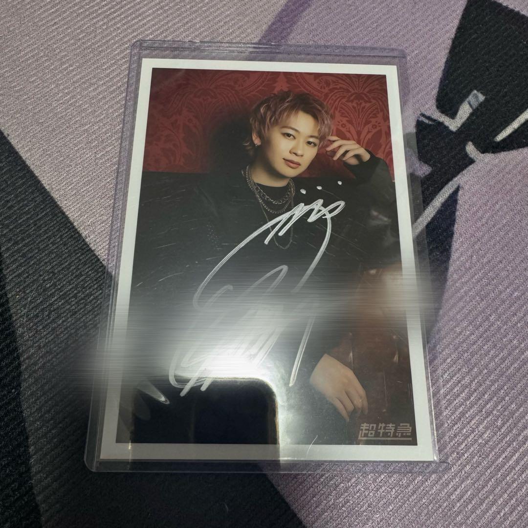 超特急シューヤサイン15枚セット