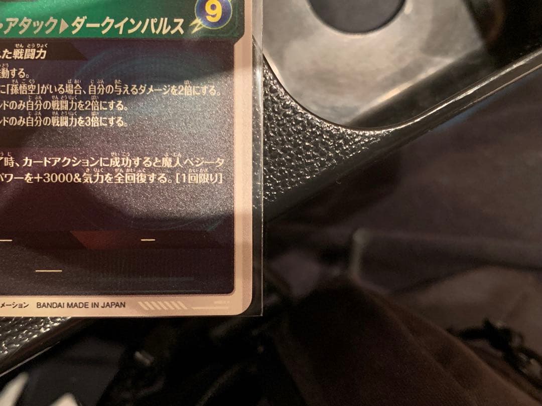 ドラゴンボールスーパーダイバーズ SDV6-034 ベジータ パラレル