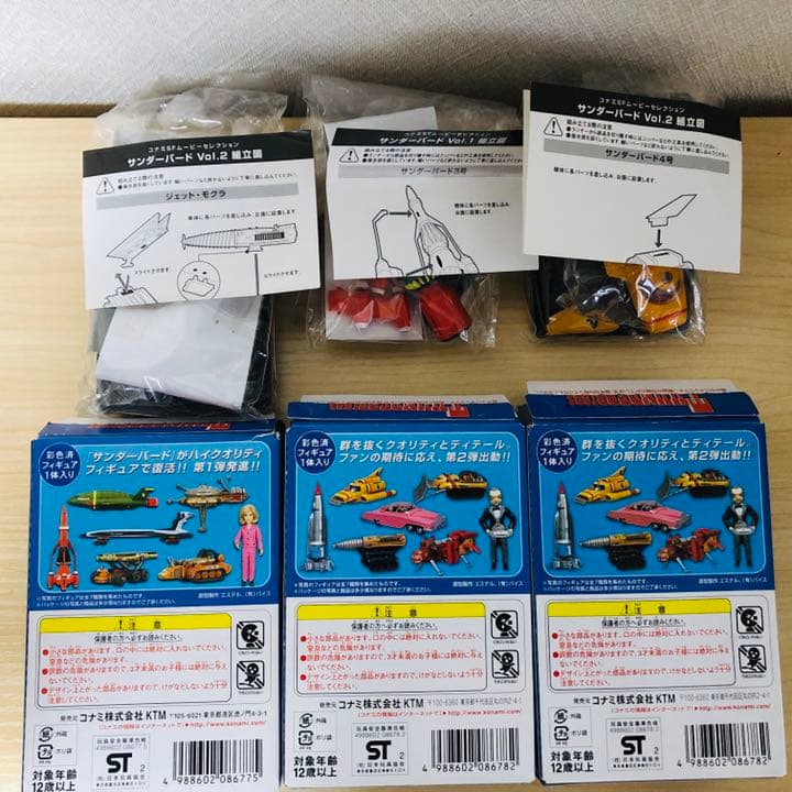 ☆中袋未開封　サンダーバード 食玩 3個　2003年発売