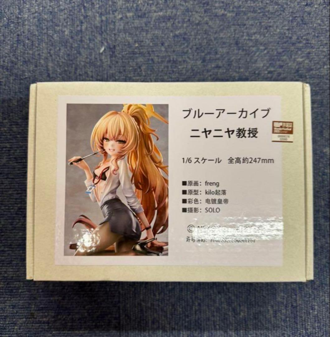 ニヤニヤ教授 WF2025S Starmania Kilo起落 freng